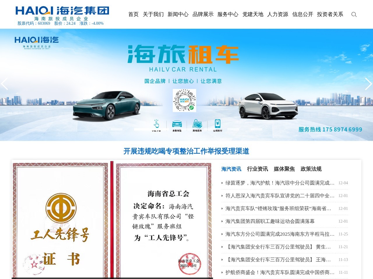 海汽快车网上订票