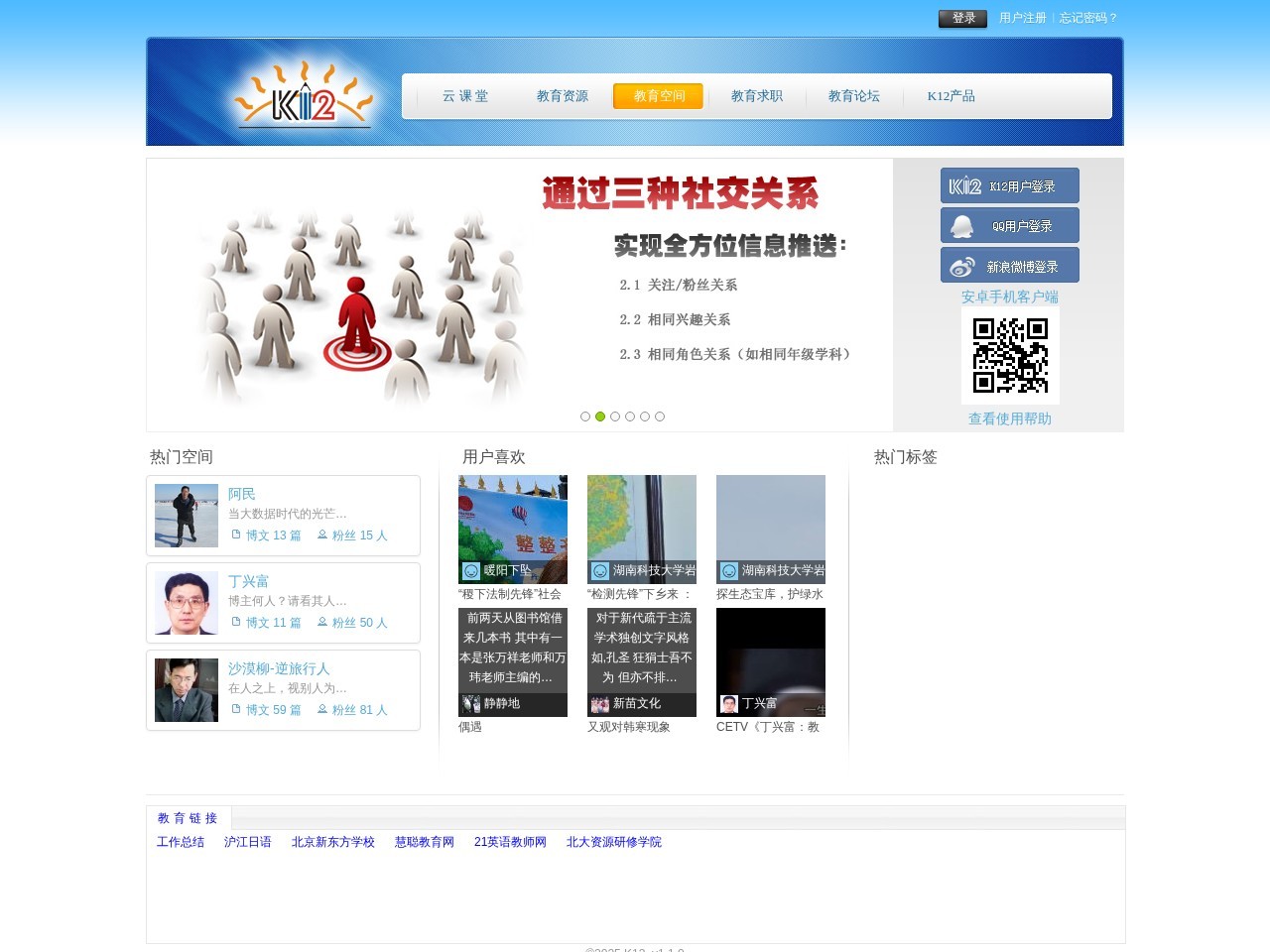 中小学教育教学网